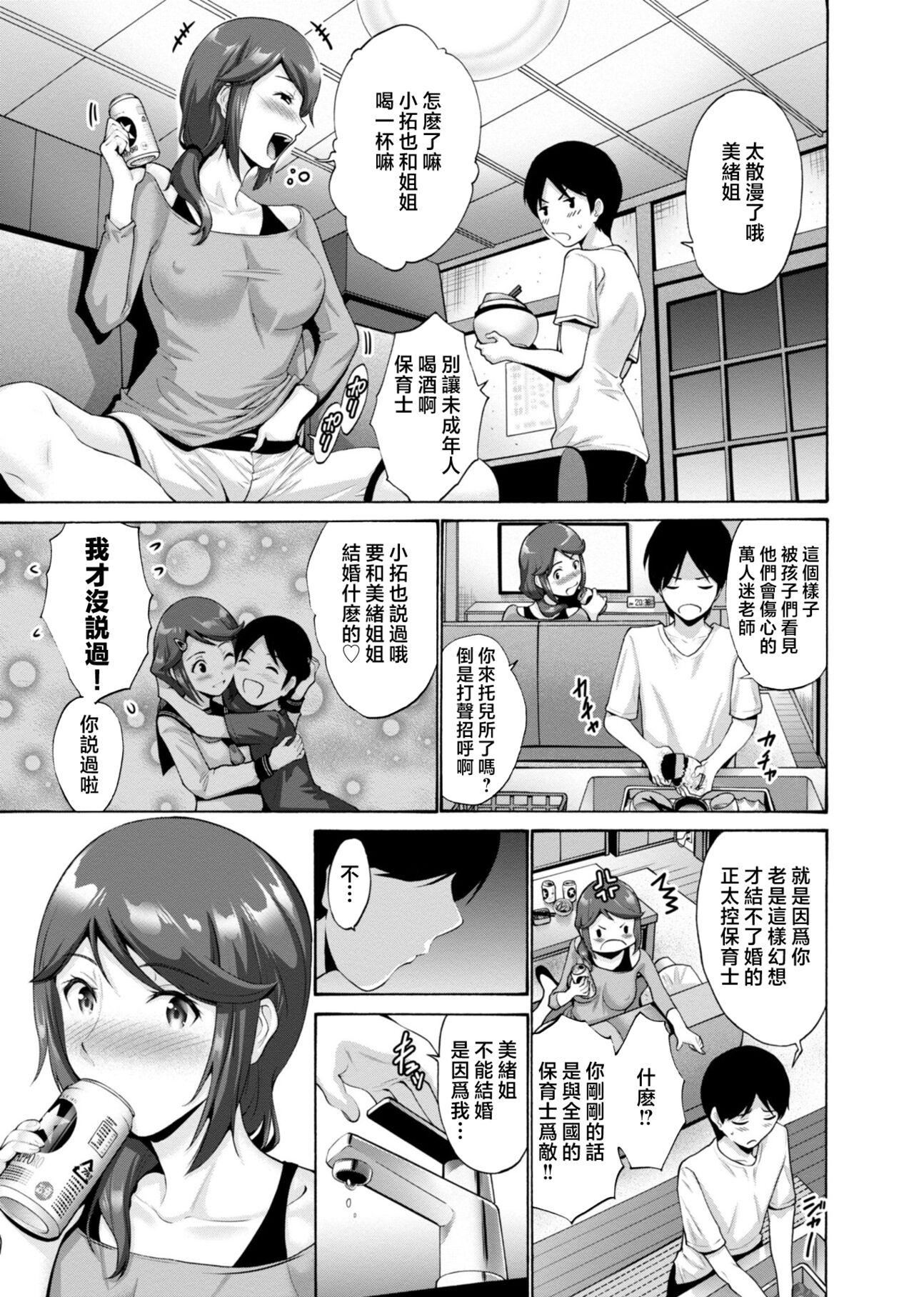 [西川康]母は息子のち◯ぽに欲情をする[DL版][中国翻訳][西川康]母は息子のち◯ぽに欲情をする[DL版][中国翻訳]