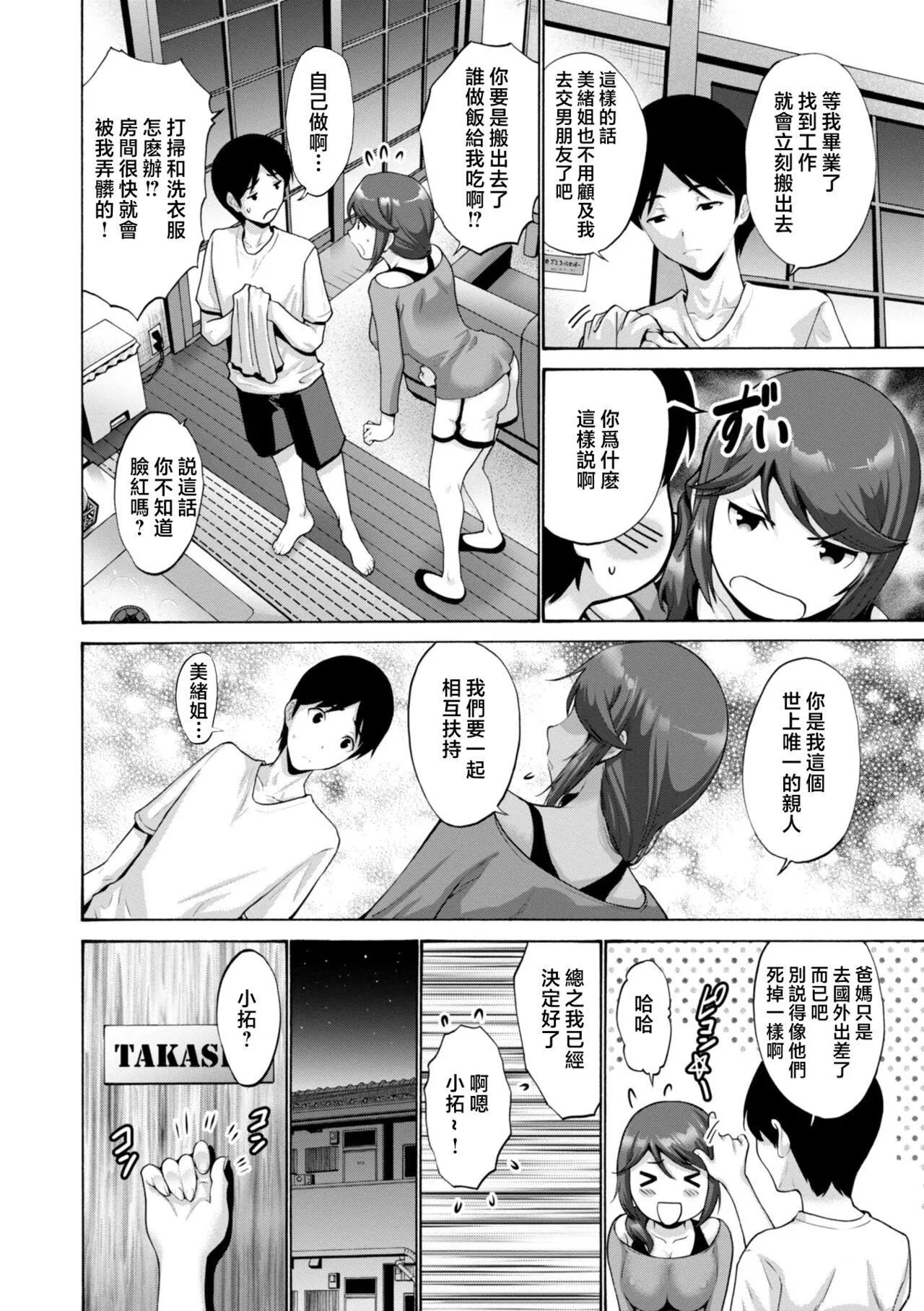 [西川康]母は息子のち◯ぽに欲情をする[DL版][中國翻訳][西川康]母は息子のち◯ぽに欲情をする[DL版][中國翻訳]