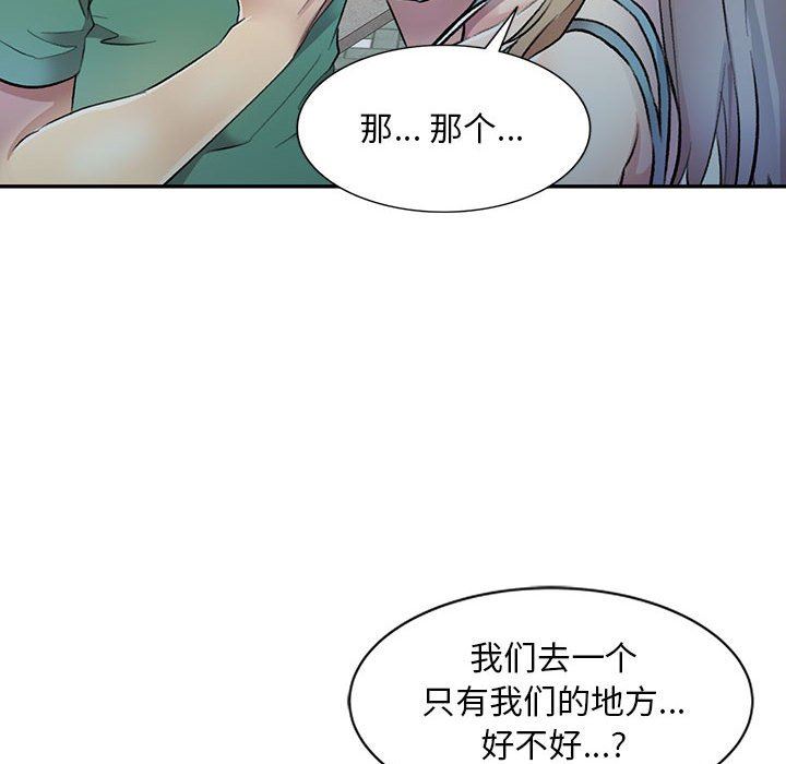 私房家教課第17話