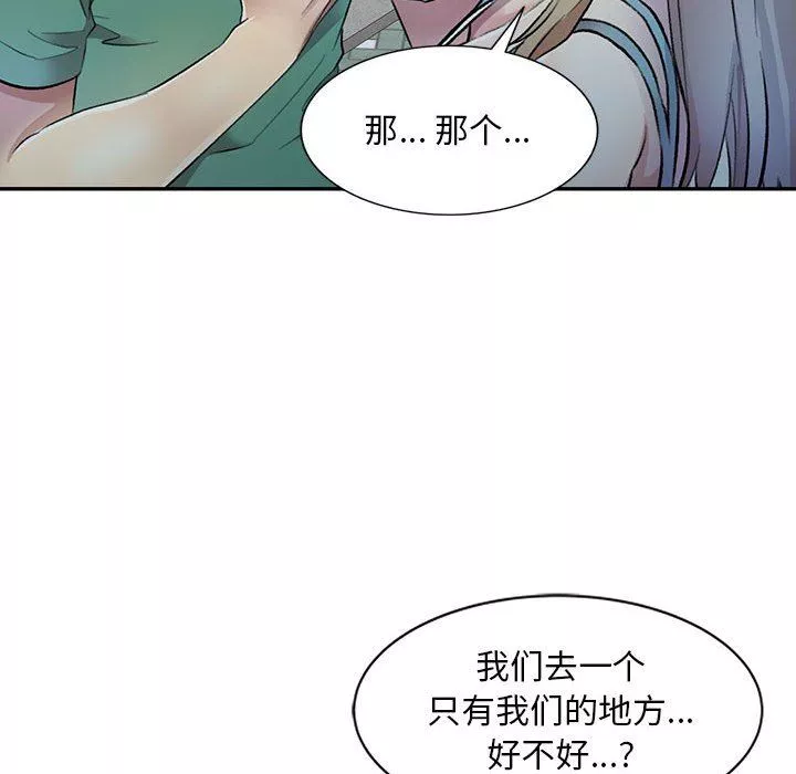 私房家教課第17話