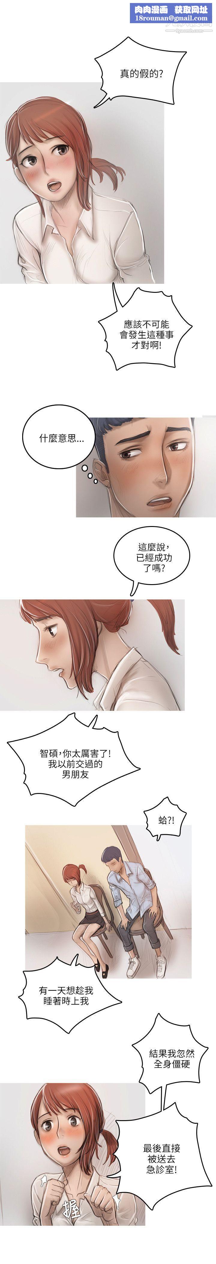 开发性味蕾第16话