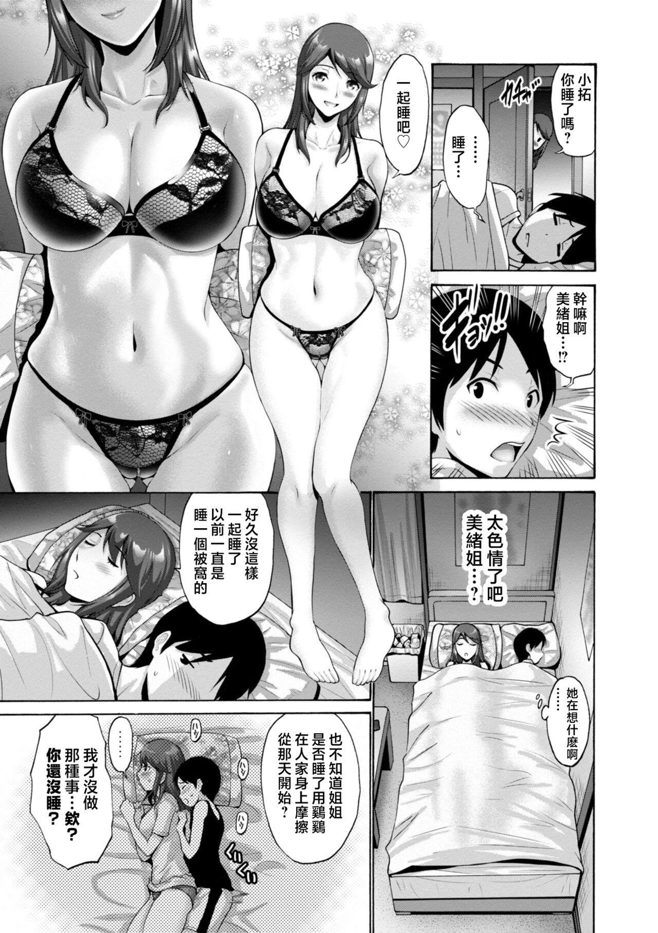 [西川康]母は息子のち◯ぽに欲情をする[DL版][中国翻訳][西川康]母は息子のち◯ぽに欲情をする[DL版][中国翻訳]