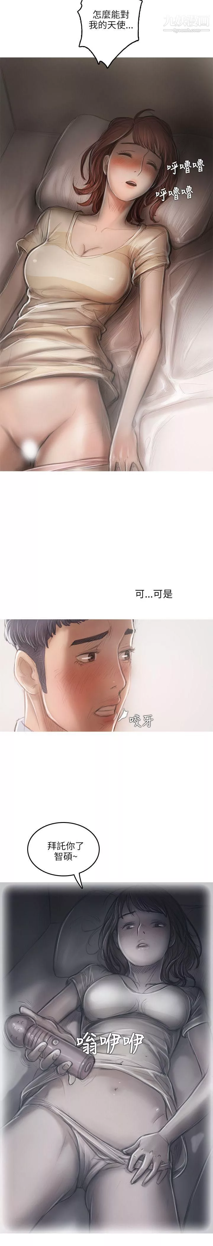 開發性味蕾第16話