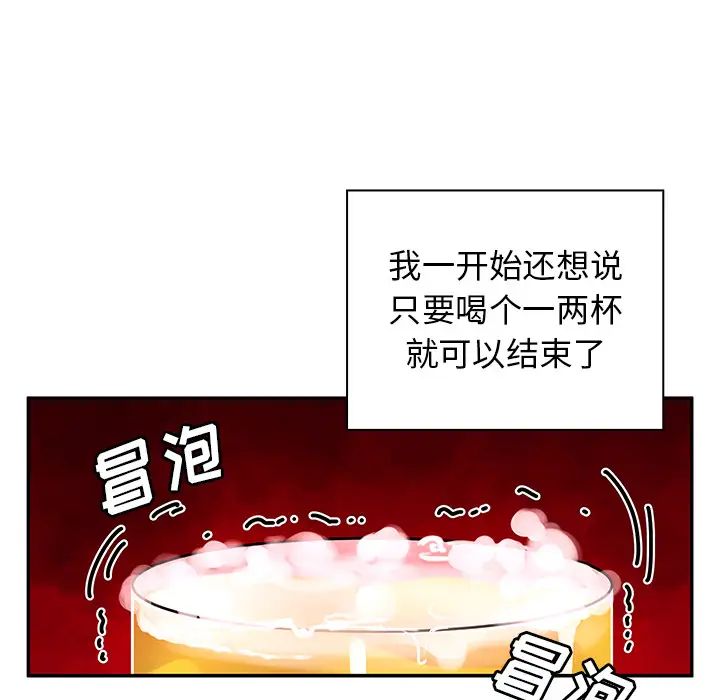 邻家三姐妹第6话