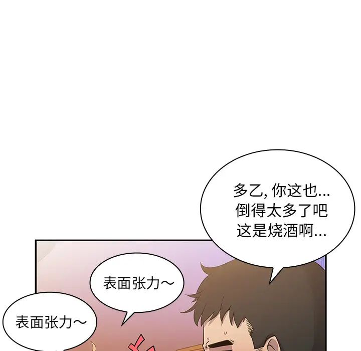 邻家三姐妹第6话