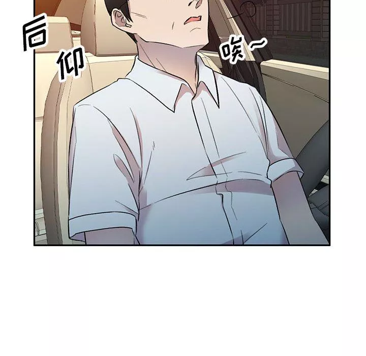 私房家教課第17話