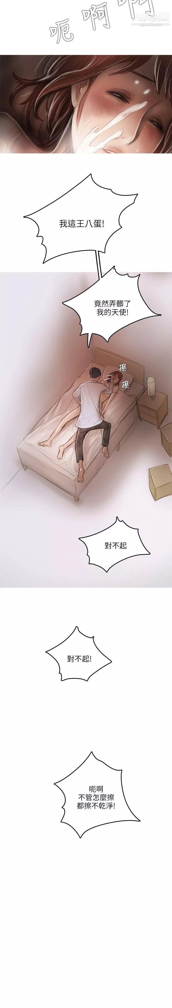 開發性味蕾第16話