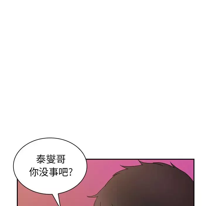 鄰家三姐妹第6話