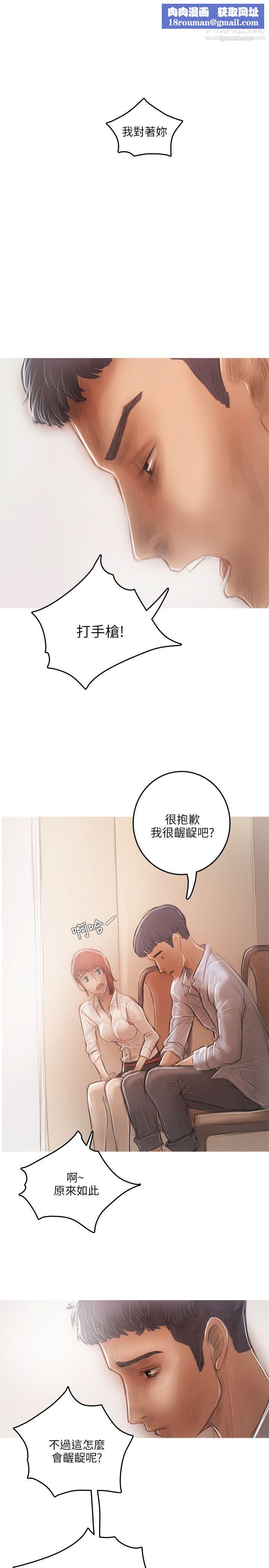 開發性味蕾第16話
