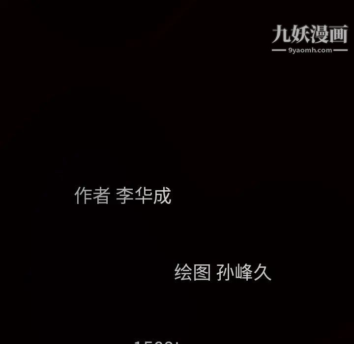 枷锁第27话