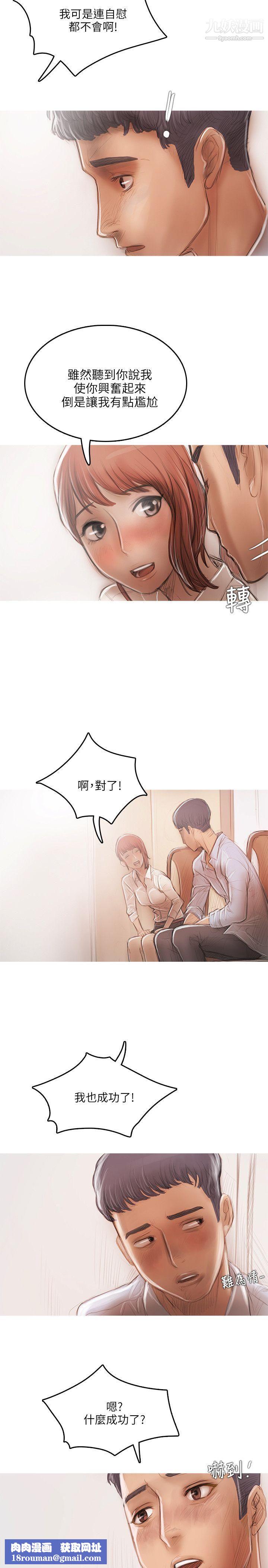 開發性味蕾第16話