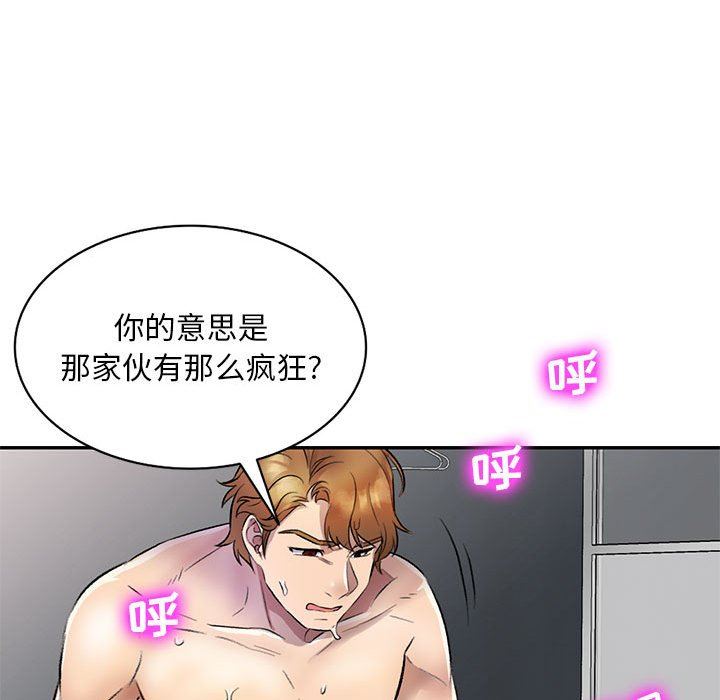私房家教課第17話