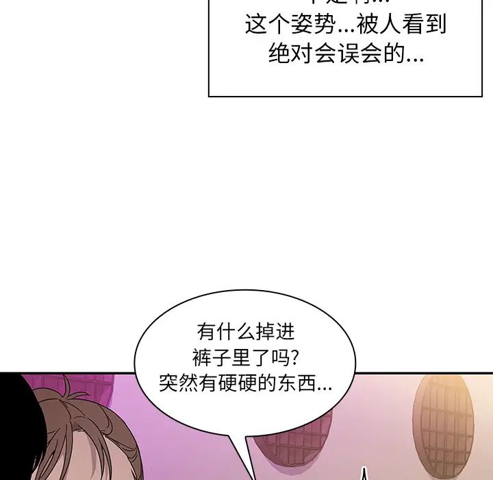 邻家三姐妹第6话