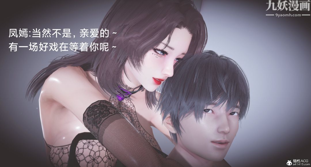 肉畜警花[3D]第14话-下