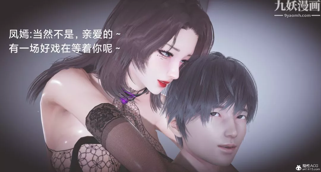 肉畜警花[3D]第14话-下