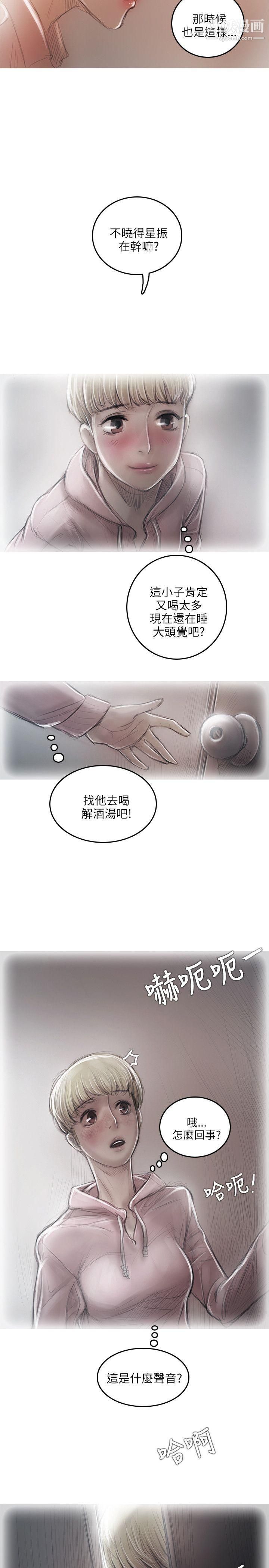 開發性味蕾第16話