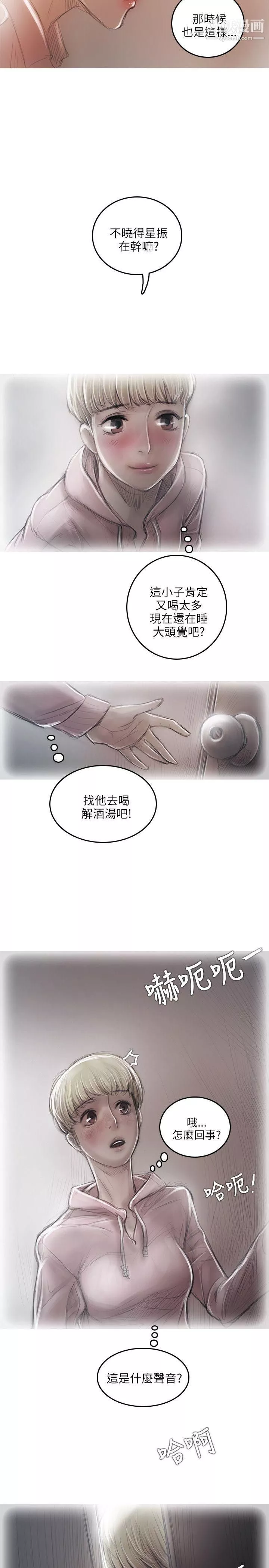 開發性味蕾第16話