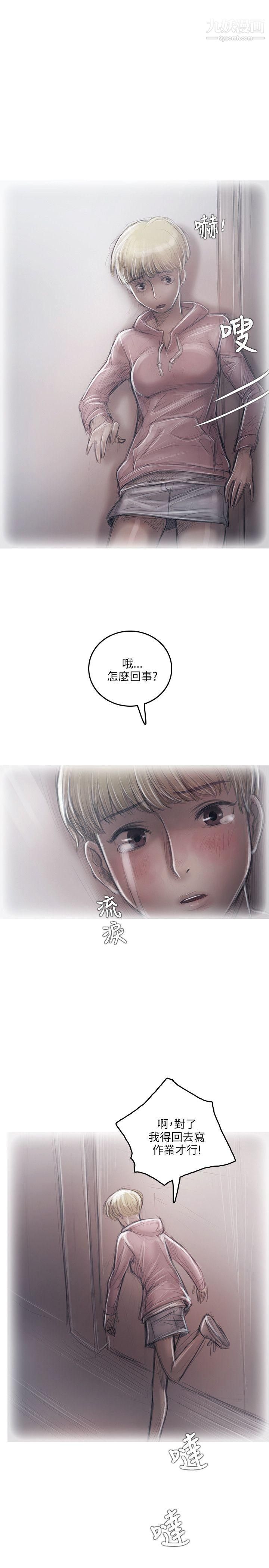 開發性味蕾第16話