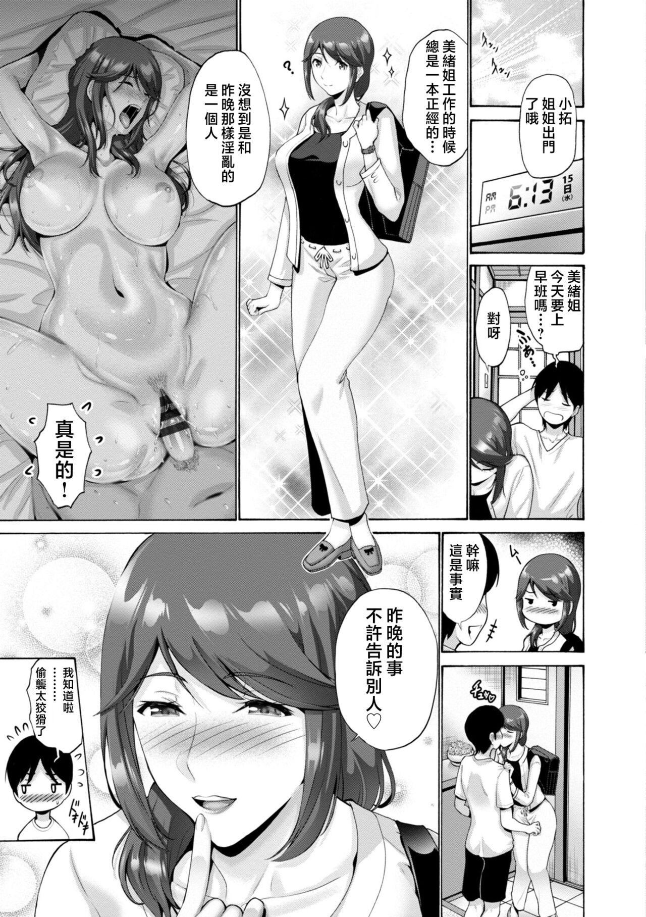[西川康]母は息子のち◯ぽに欲情をする[DL版][中国翻訳][西川康]母は息子のち◯ぽに欲情をする[DL版][中国翻訳]