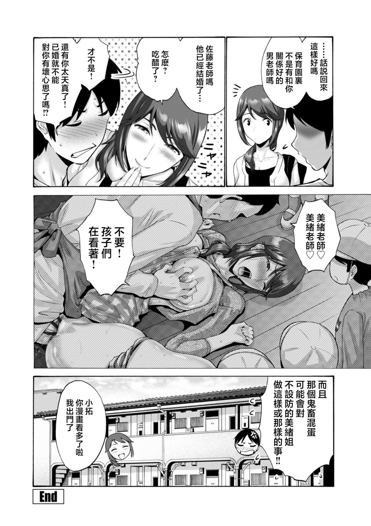 [西川康]母は息子のち◯ぽに欲情をする[DL版][中国翻訳][西川康]母は息子のち◯ぽに欲情をする[DL版][中国翻訳]