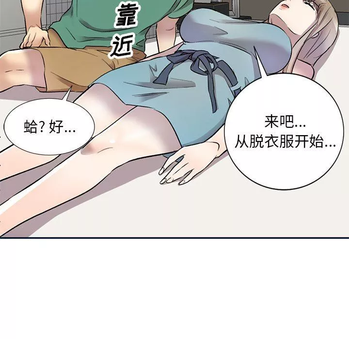 私房家教課第17話
