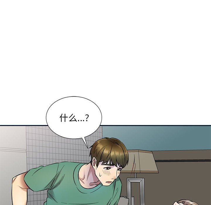 私房家教课第17话