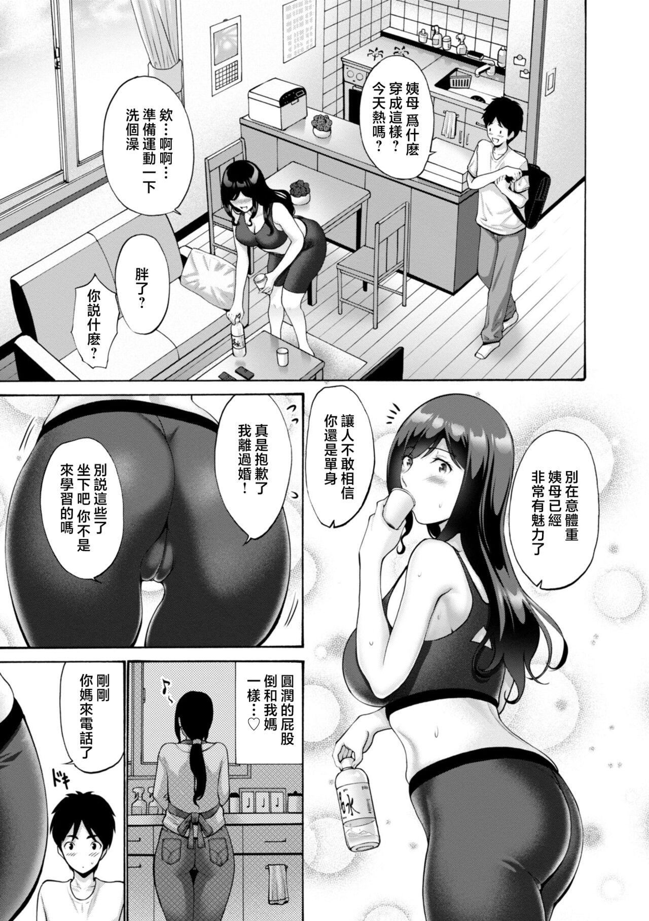 [西川康]母は息子のち◯ぽに欲情をする[DL版][中国翻訳][西川康]母は息子のち◯ぽに欲情をする[DL版][中国翻訳]