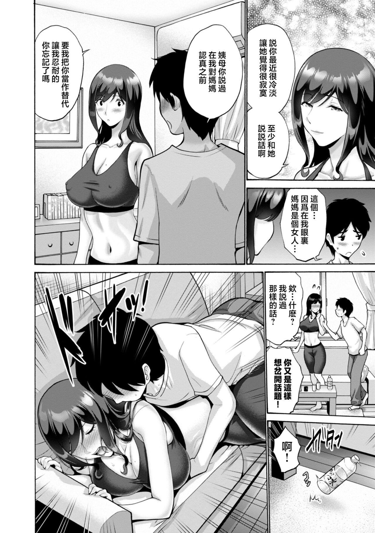 [西川康]母は息子のち◯ぽに欲情をする[DL版][中国翻訳][西川康]母は息子のち◯ぽに欲情をする[DL版][中国翻訳]