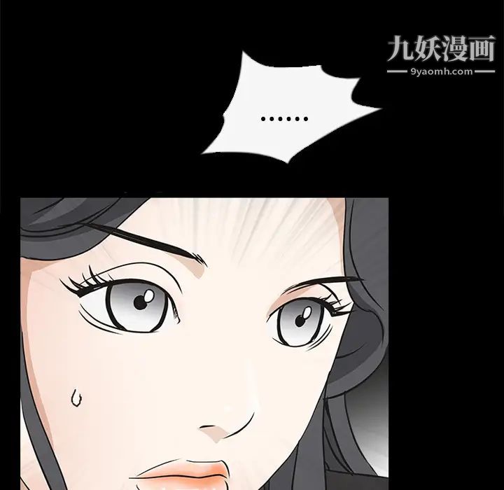 枷鎖第27话