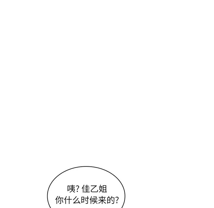 邻家三姐妹第6话