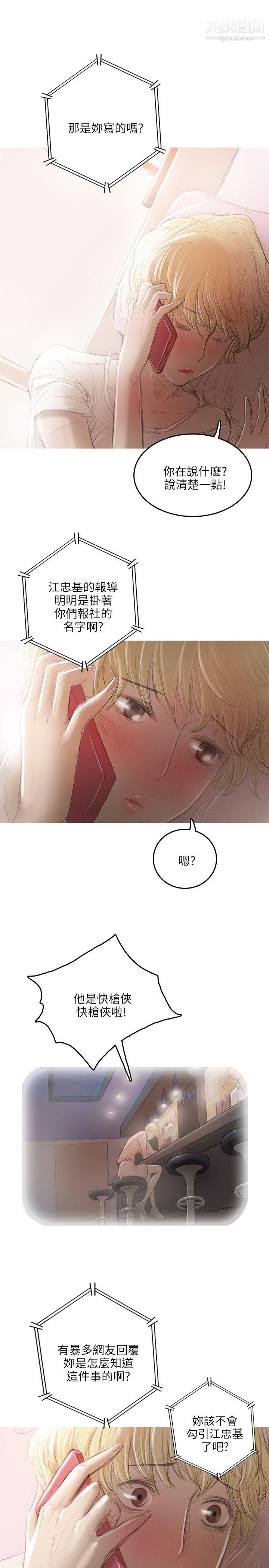 開發性味蕾第17話
