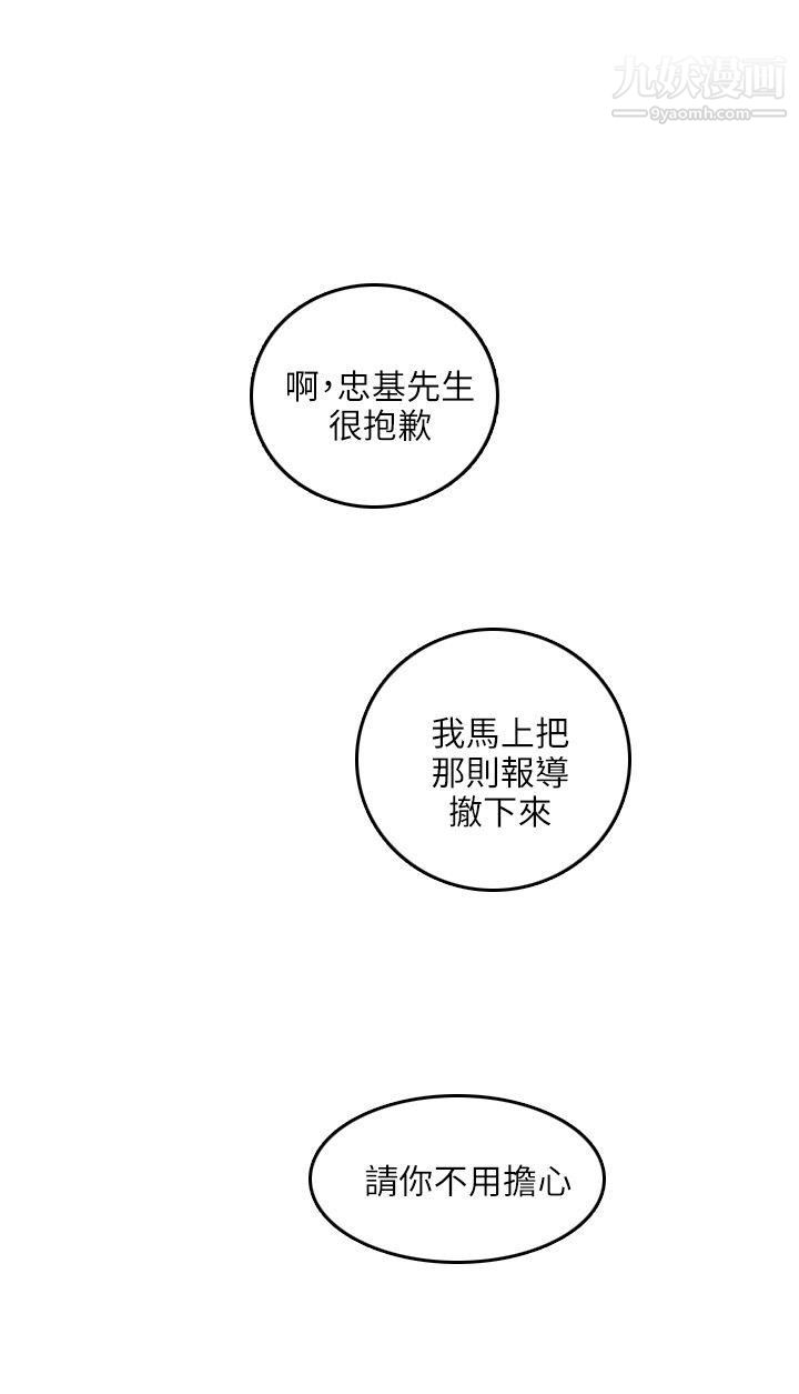 開發性味蕾第17話
