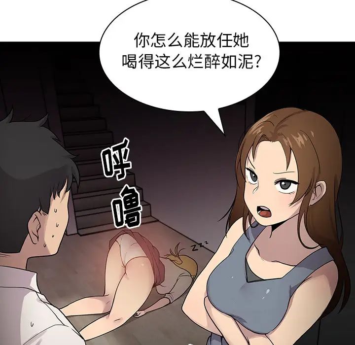 邻家三姐妹第6话