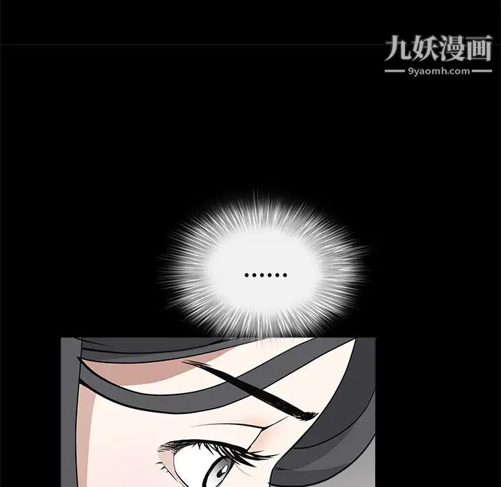 枷鎖第27话