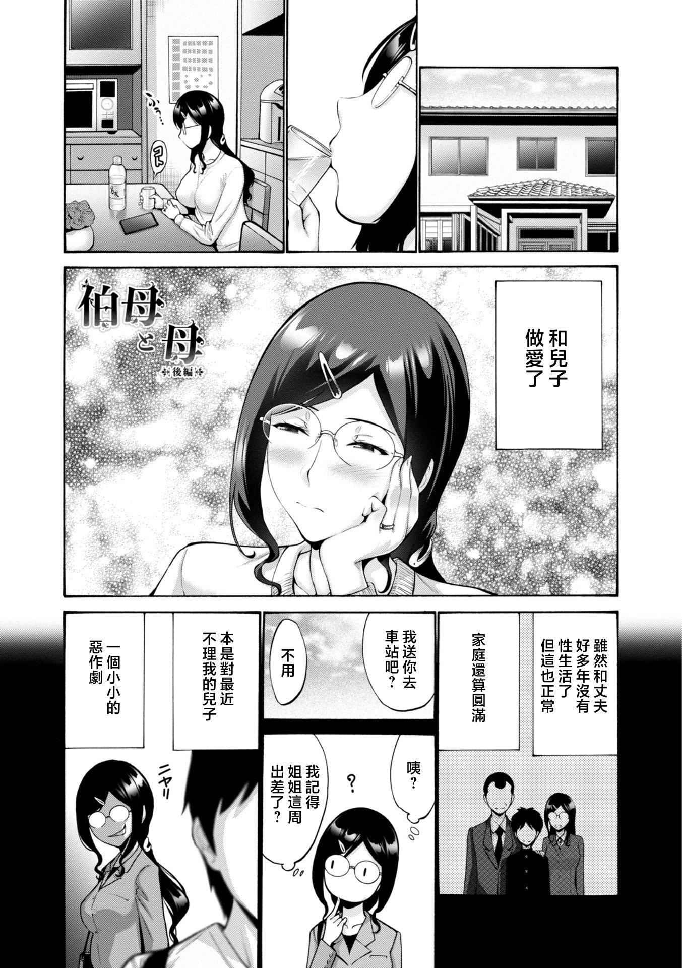 [西川康]母は息子のち◯ぽに欲情をする[DL版][中国翻訳][西川康]母は息子のち◯ぽに欲情をする[DL版][中国翻訳]