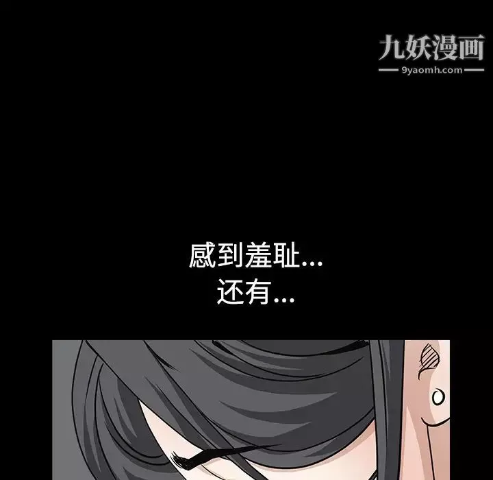 枷鎖第27话
