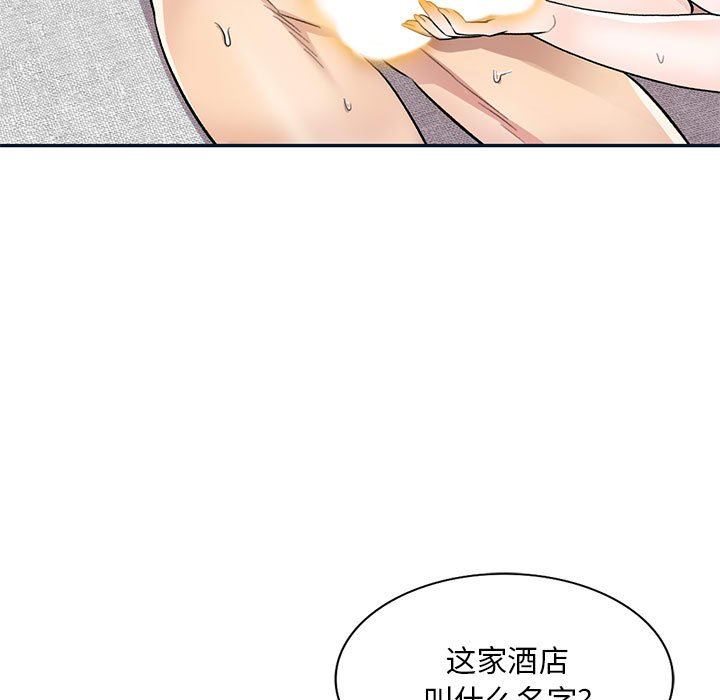 私房家教課第18話