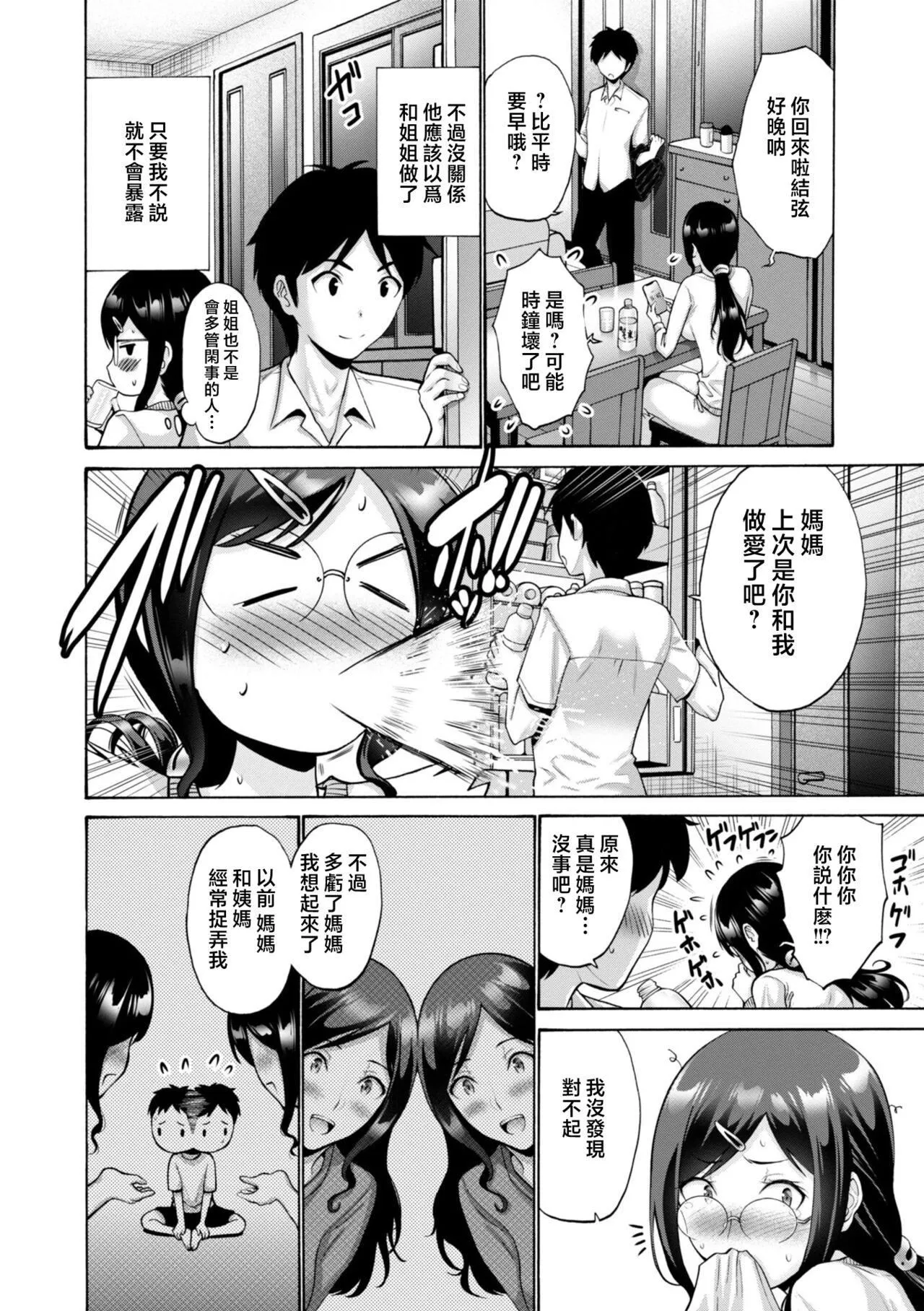 [西川康]母は息子のち◯ぽに欲情をする[DL版][中國翻訳][西川康]母は息子のち◯ぽに欲情をする[DL版][中國翻訳]