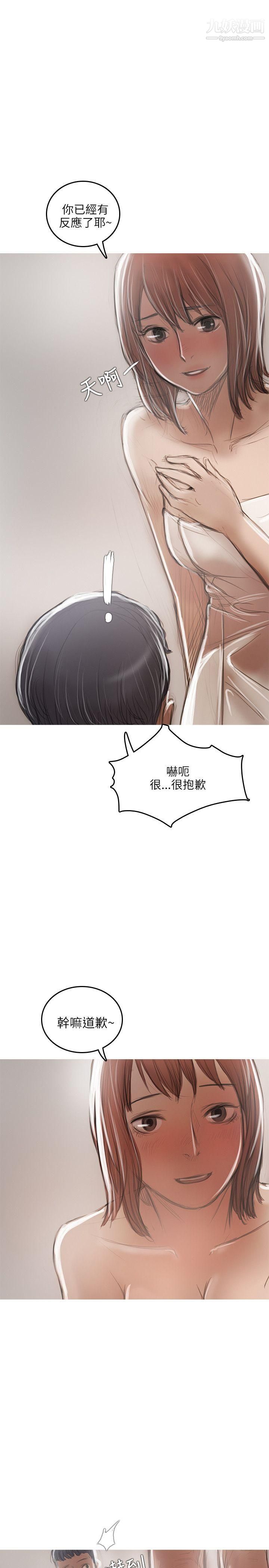 開發性味蕾第17話