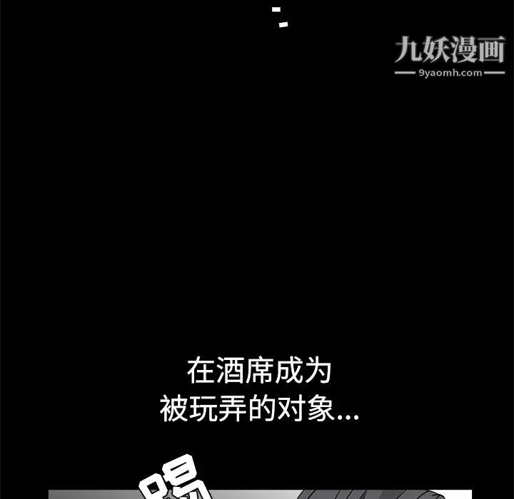 枷鎖第27话