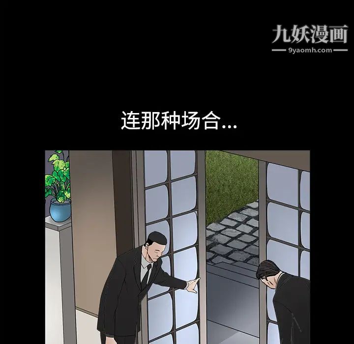 枷鎖第27话