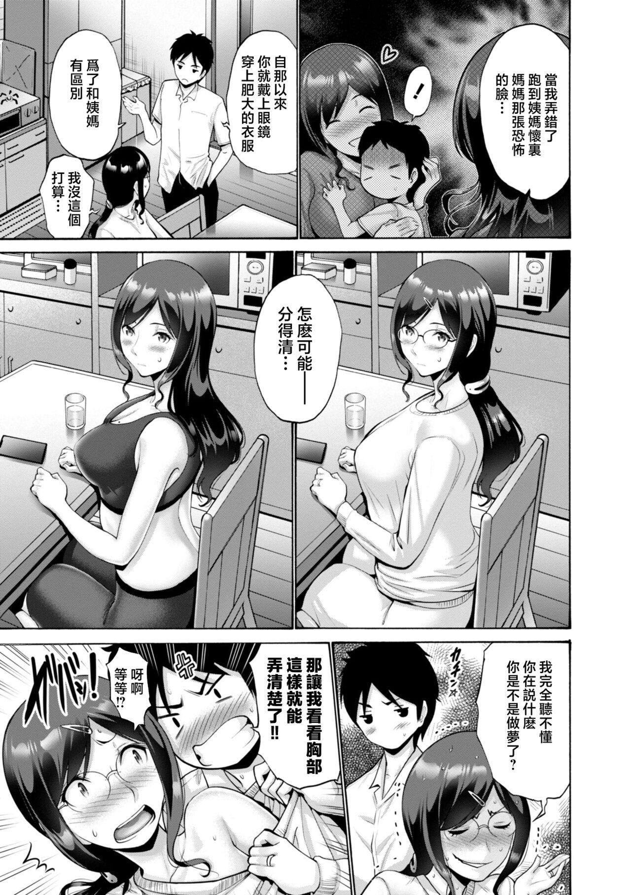 [西川康]母は息子のち◯ぽに欲情をする[DL版][中国翻訳][西川康]母は息子のち◯ぽに欲情をする[DL版][中国翻訳]