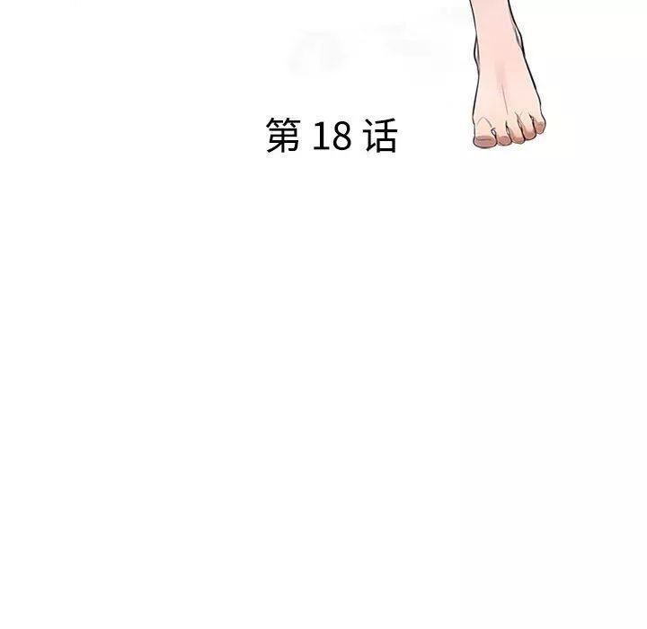 私房家教課第18話
