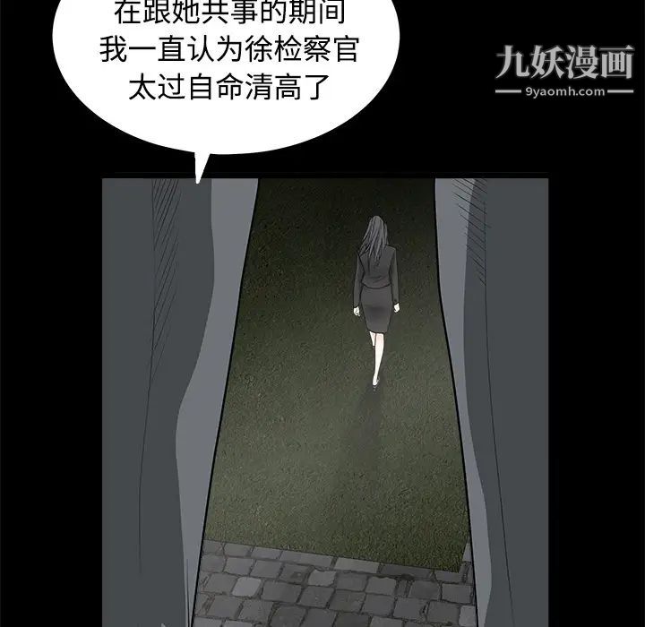 枷锁第27话