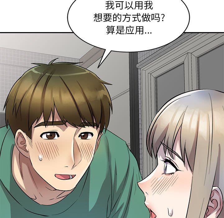 私房家教課第18話