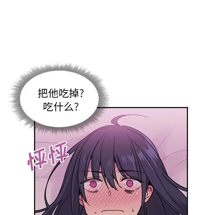 邻家三姐妹第7话