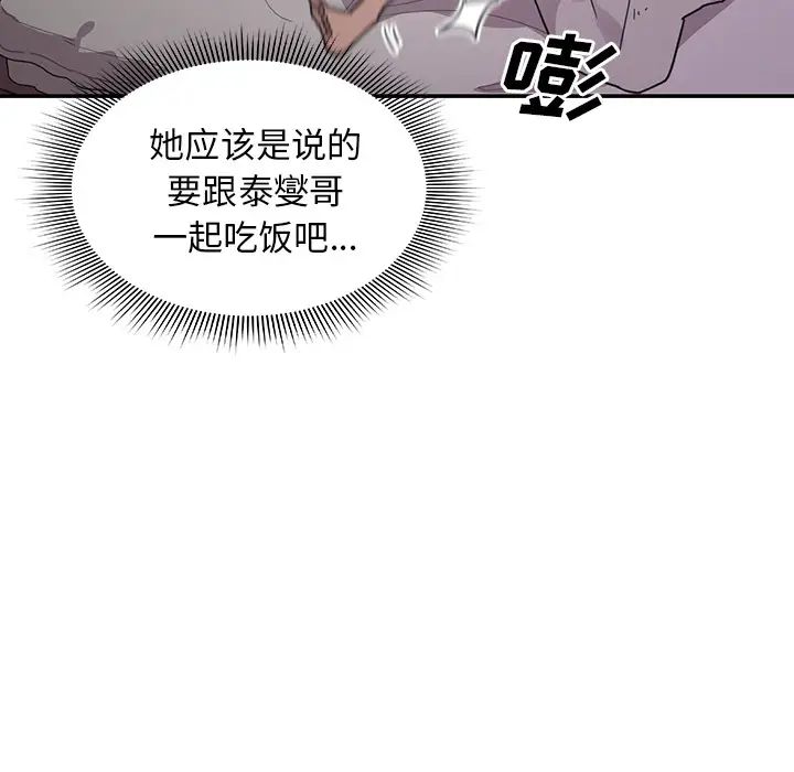 邻家三姐妹第7话