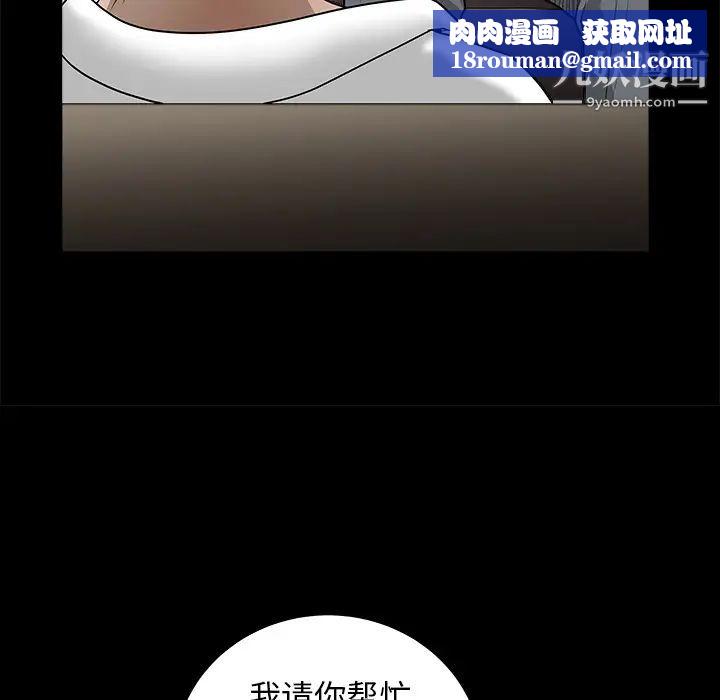 枷锁第27话