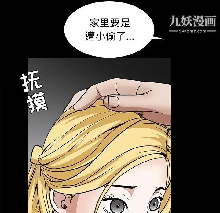 枷鎖第27话