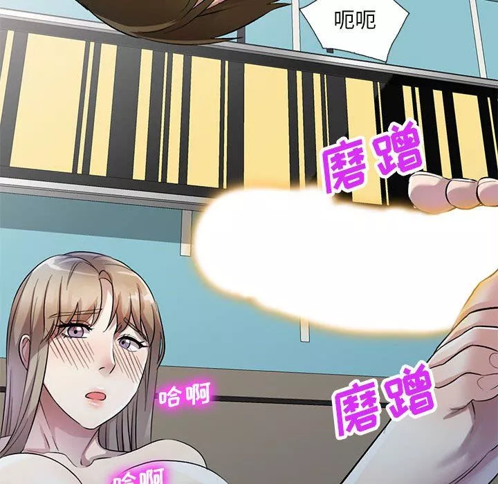 私房家教課第18話